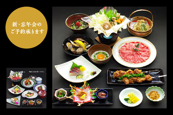 新・忘年会のご予約承ります